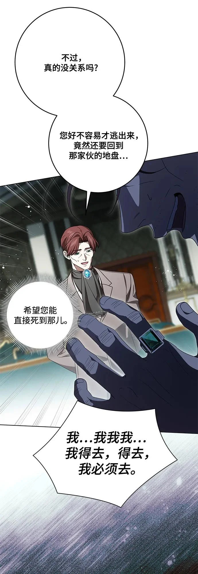 [第101话] 永远喜欢你 第60页