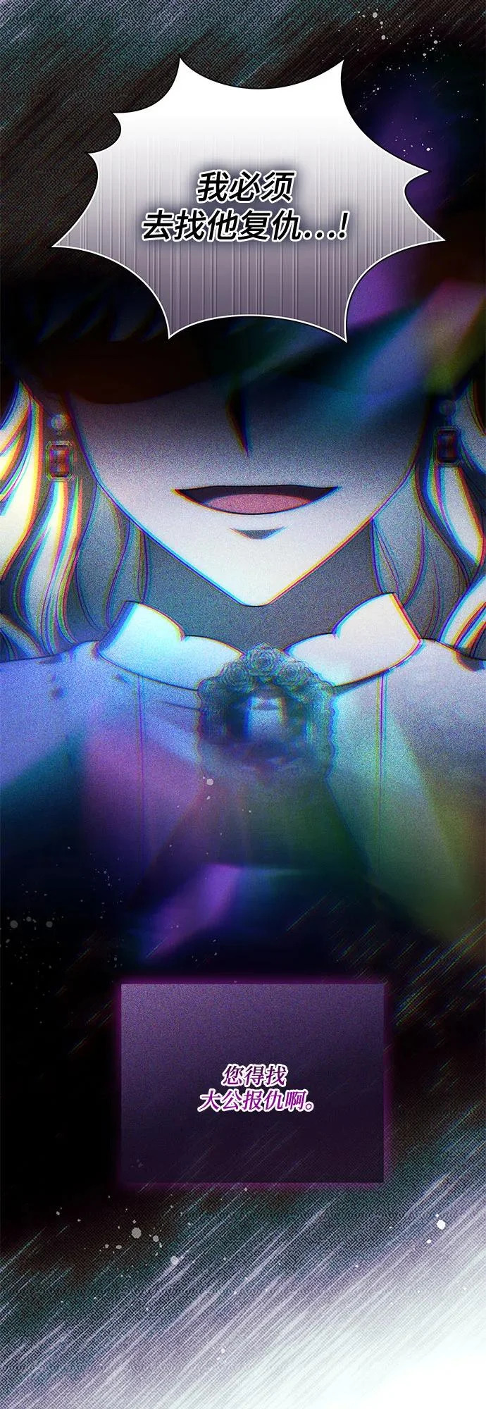 [第101话] 永远喜欢你 第61页