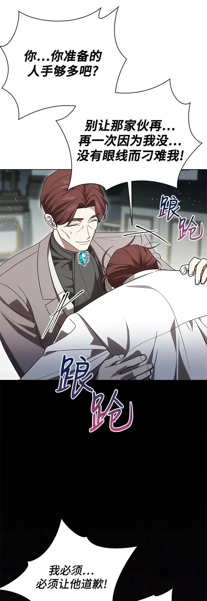 [第101话] 永远喜欢你 第63页
