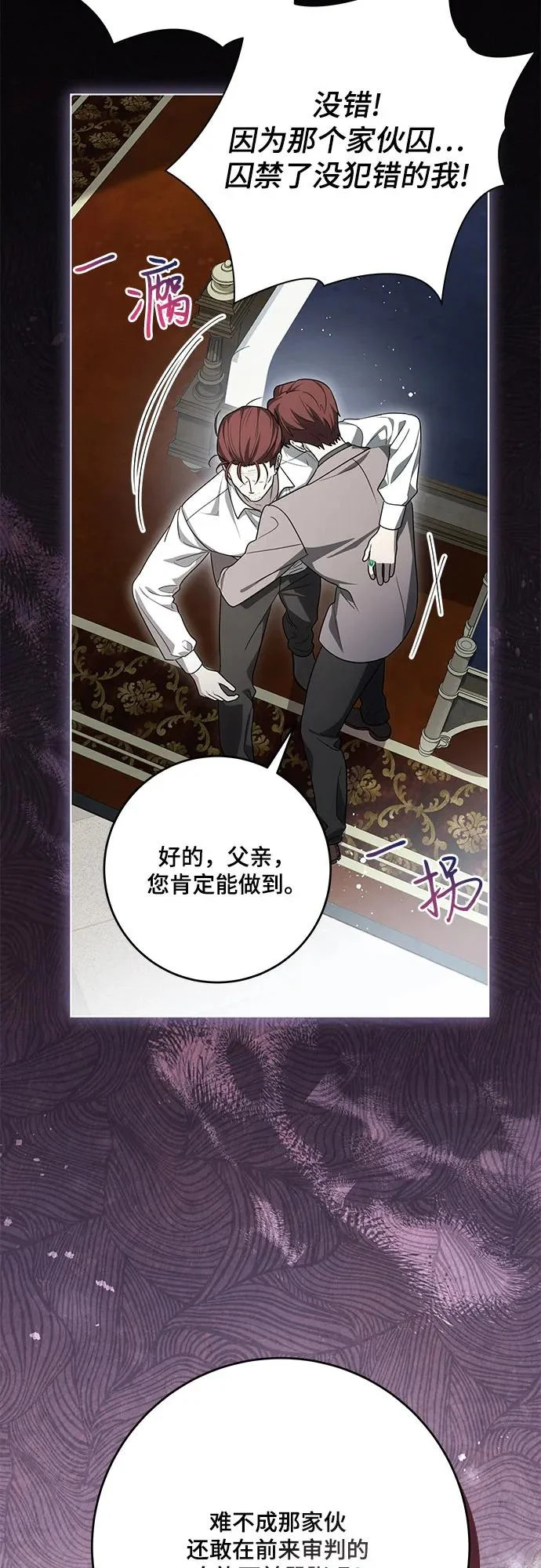 [第101话] 永远喜欢你 第64页