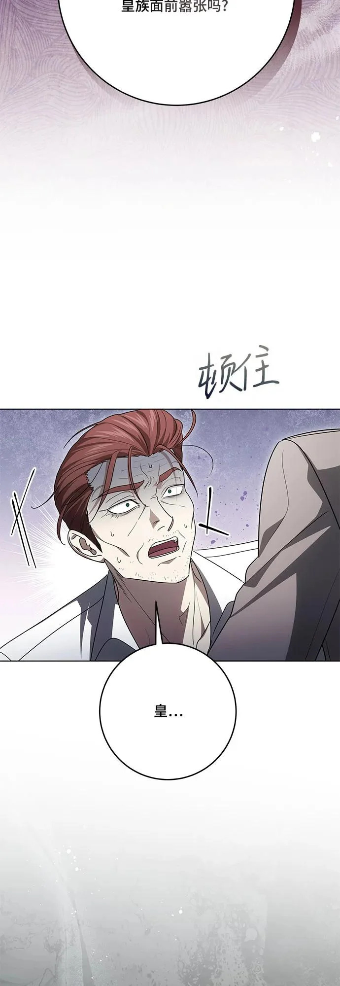 [第101话] 永远喜欢你 第65页