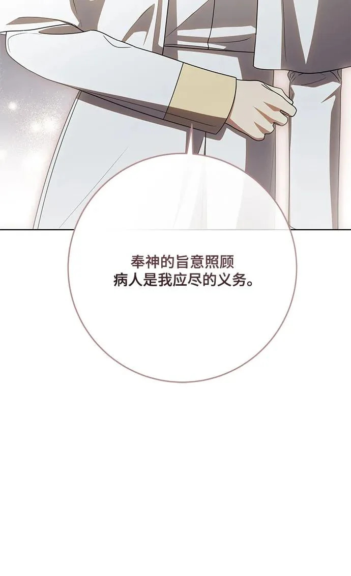 [第102话] 村里的年轻祭司 第6页