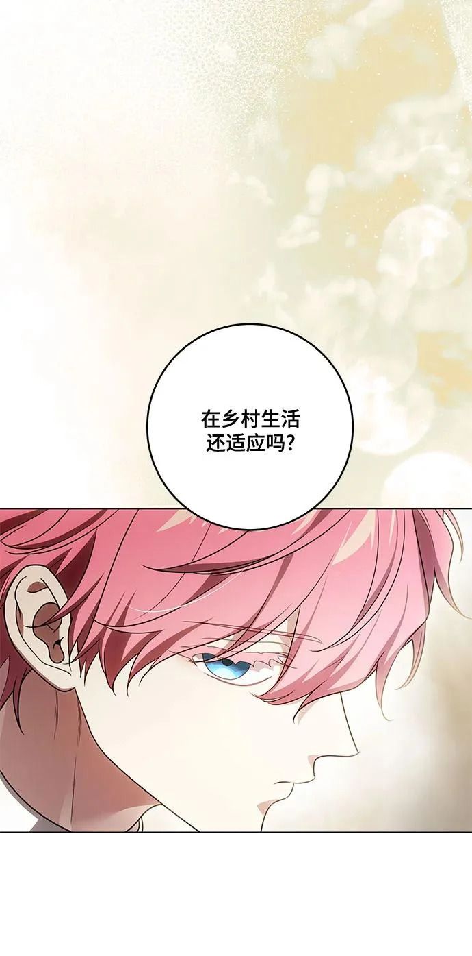 [第102话] 村里的年轻祭司 第11页