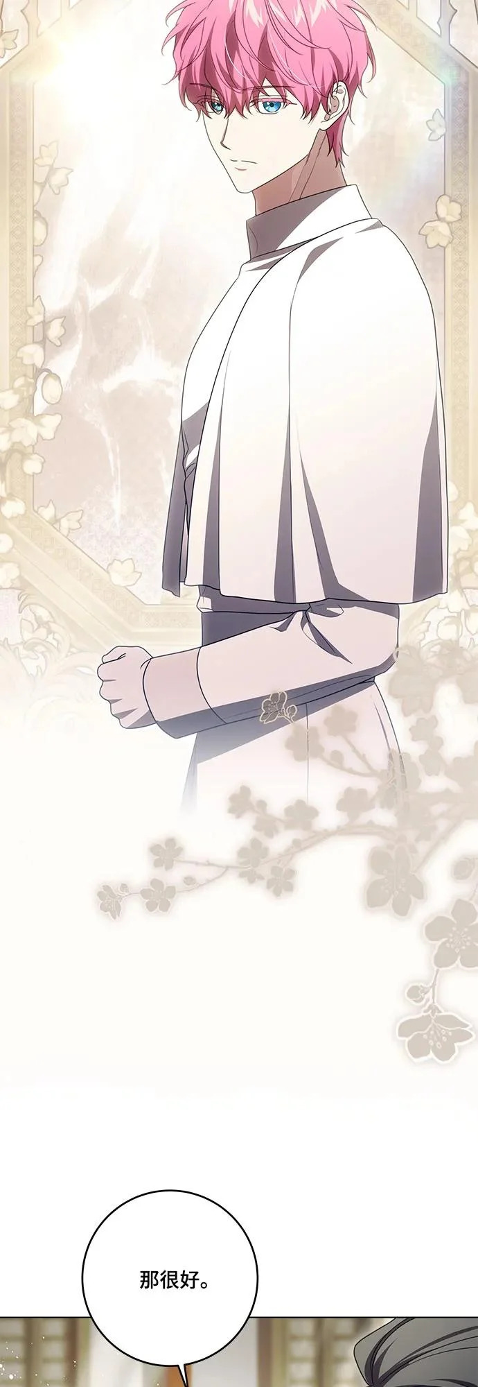 [第102话] 村里的年轻祭司 第15页