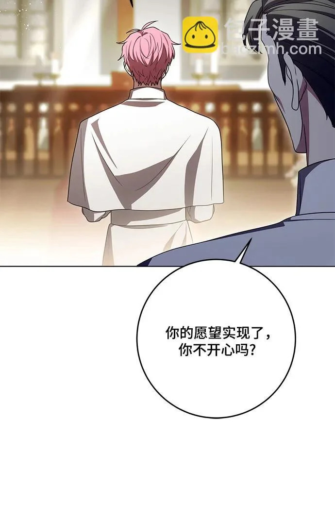 [第102话] 村里的年轻祭司 第16页