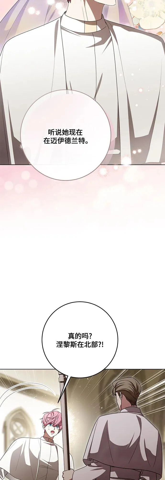 [第102话] 村里的年轻祭司 第20页