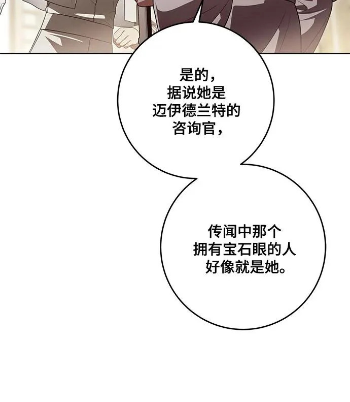[第102话] 村里的年轻祭司 第21页