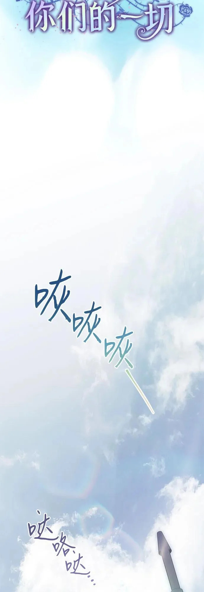 [第102话] 村里的年轻祭司 第24页