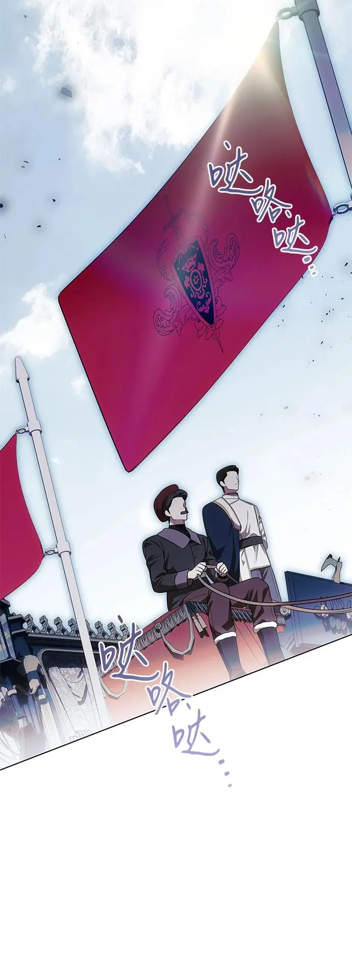 [第102话] 村里的年轻祭司 第25页