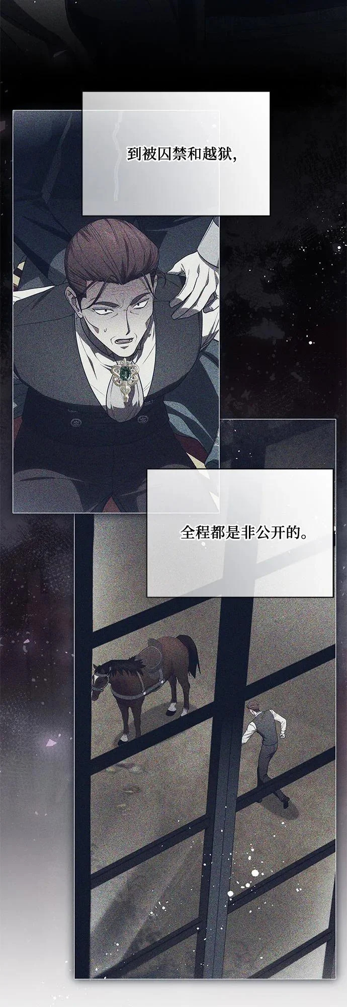 [第102话] 村里的年轻祭司 第29页