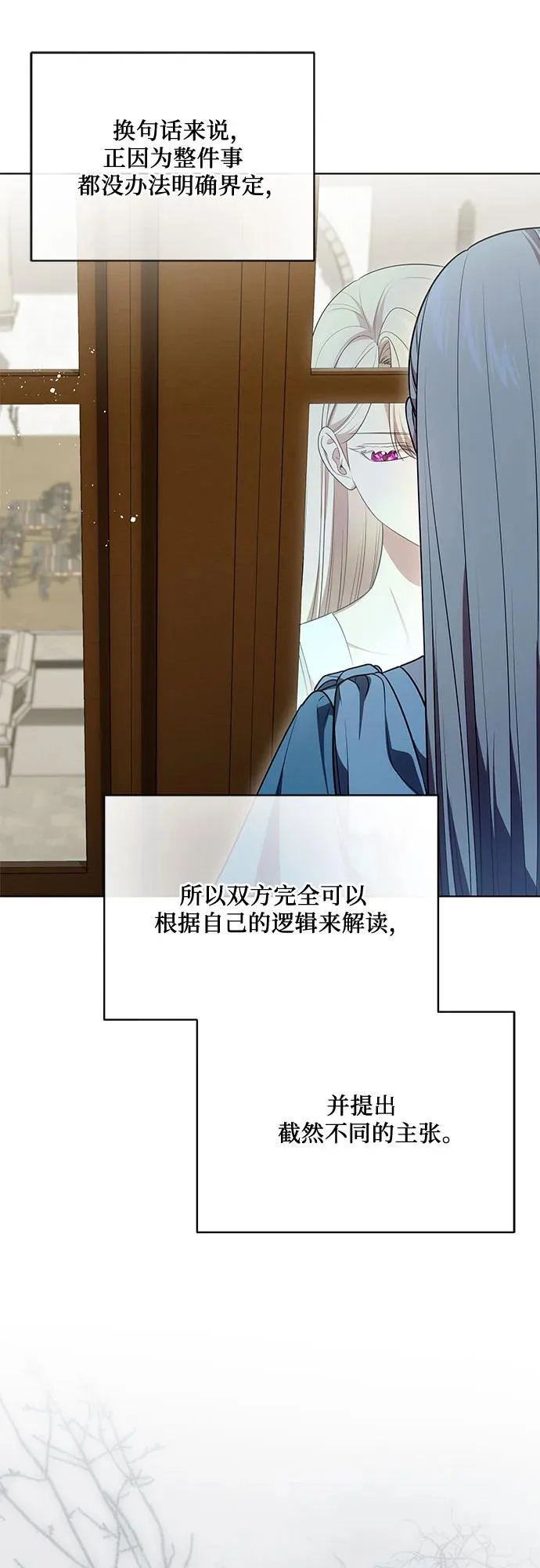 [第102话] 村里的年轻祭司 第31页