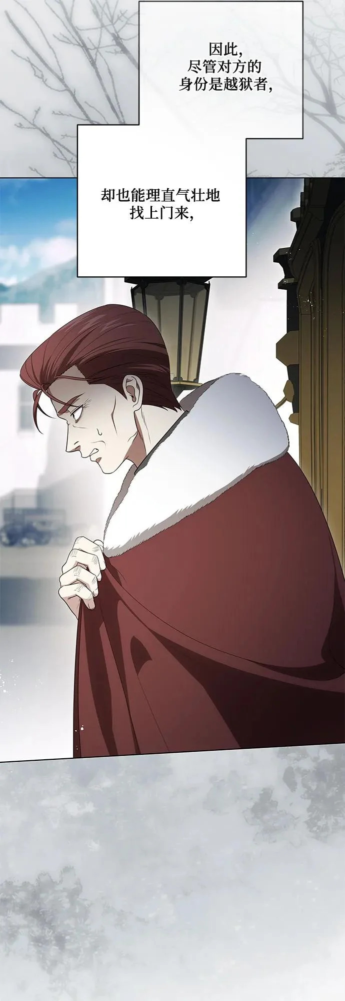 [第102话] 村里的年轻祭司 第32页