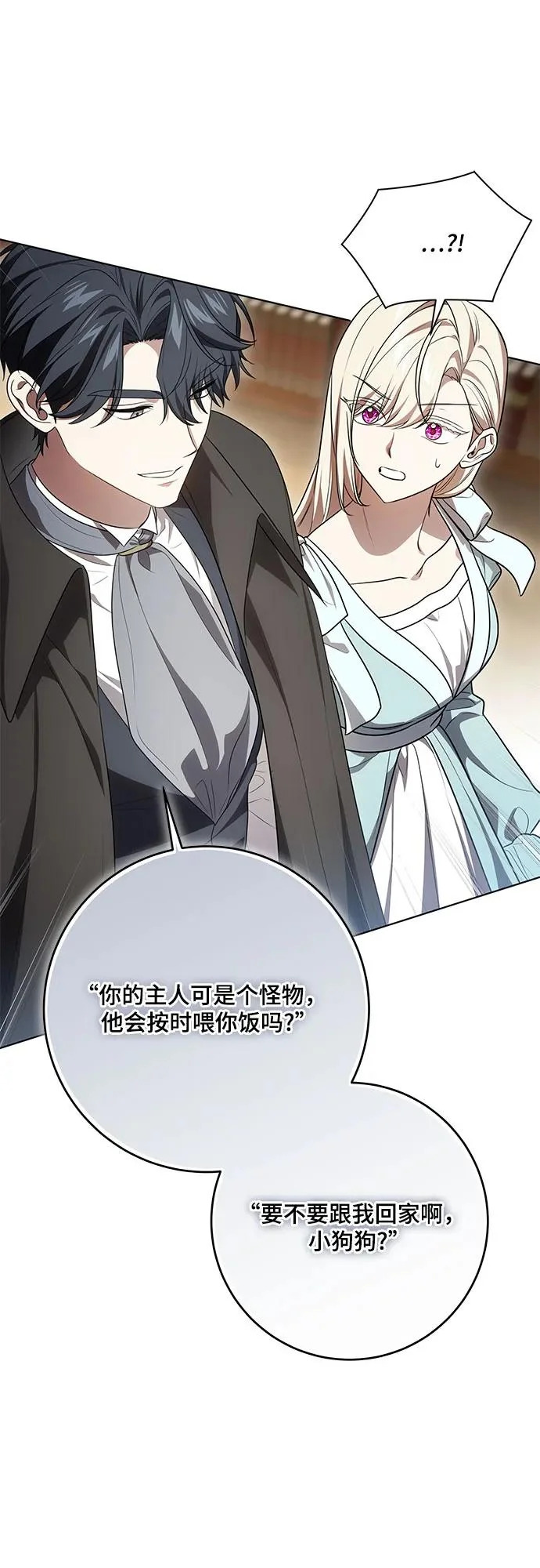 [第102话] 村里的年轻祭司 第36页