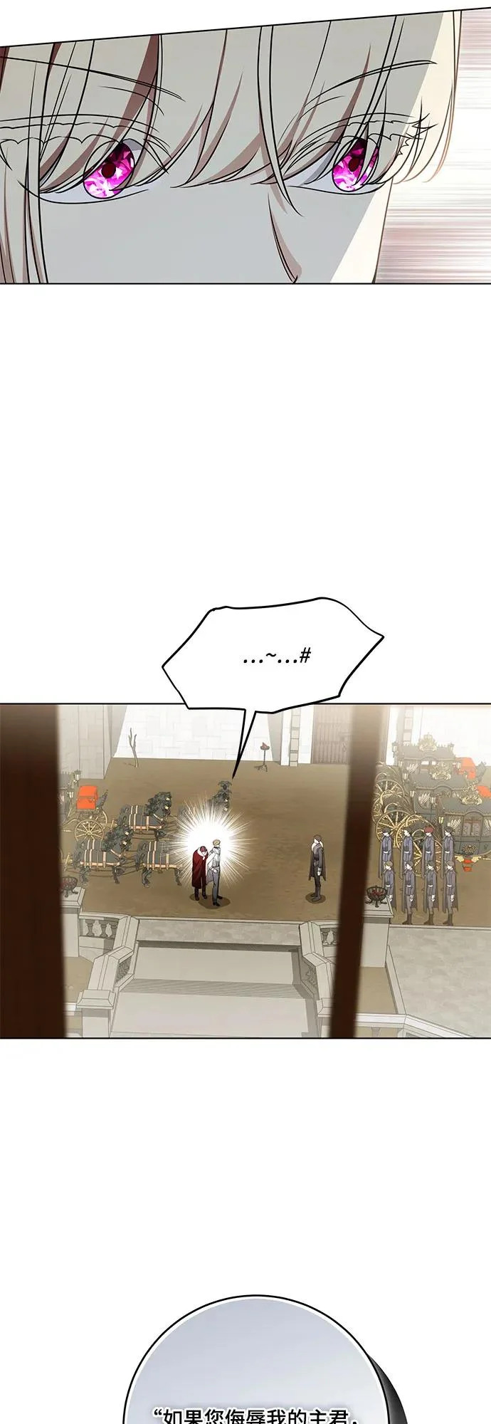 [第102话] 村里的年轻祭司 第37页