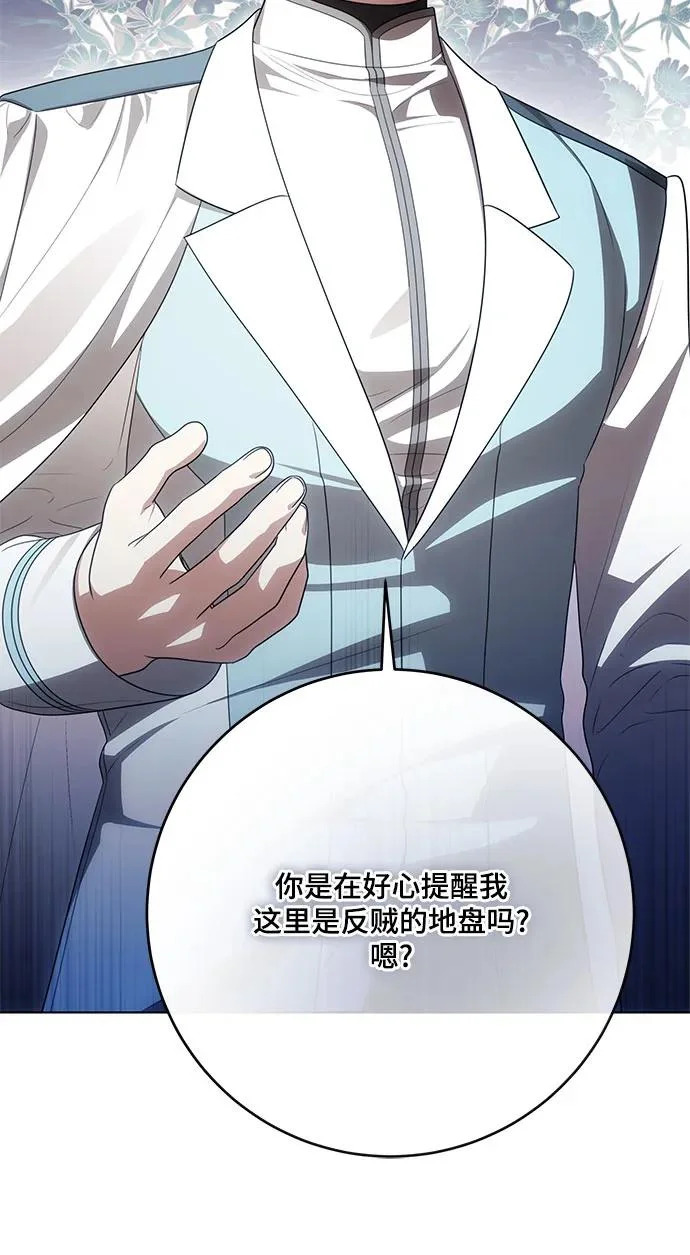 [第102话] 村里的年轻祭司 第40页