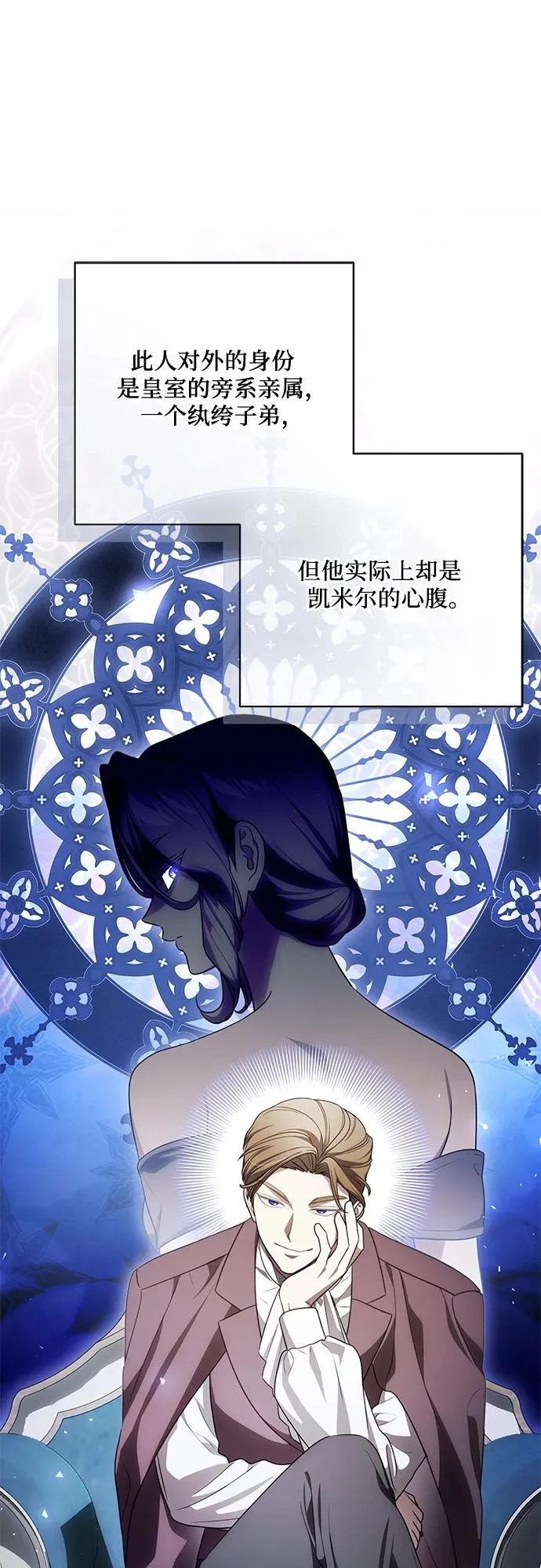 [第102话] 村里的年轻祭司 第41页