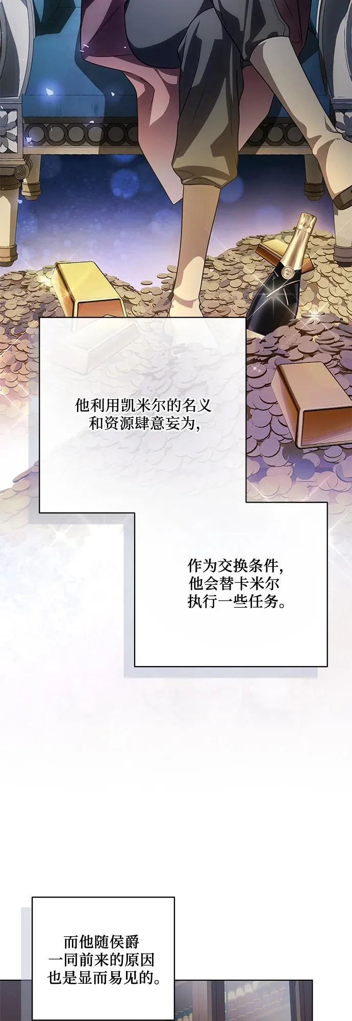 [第102话] 村里的年轻祭司 第42页