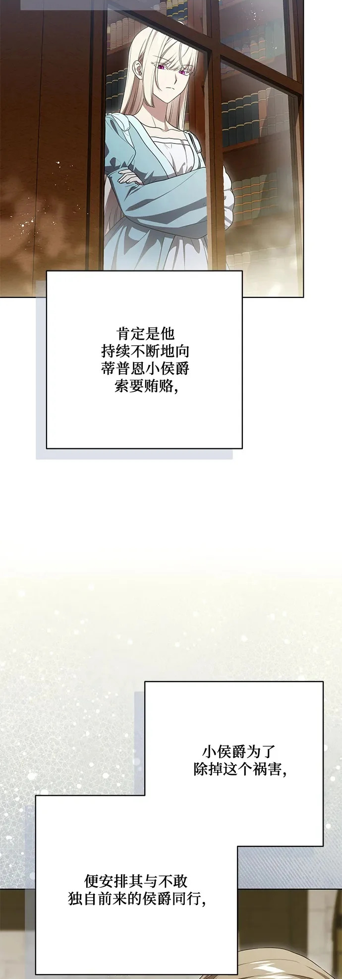 [第102话] 村里的年轻祭司 第43页