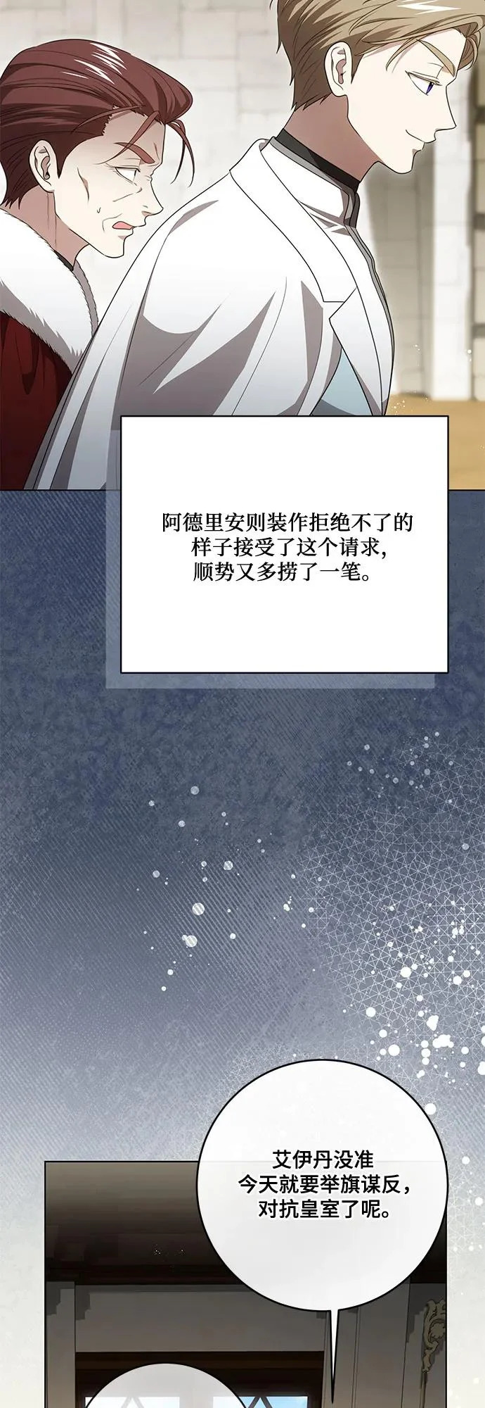 [第102话] 村里的年轻祭司 第44页