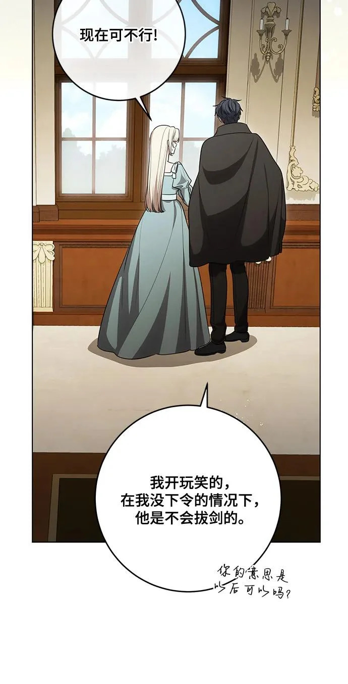 [第102话] 村里的年轻祭司 第45页