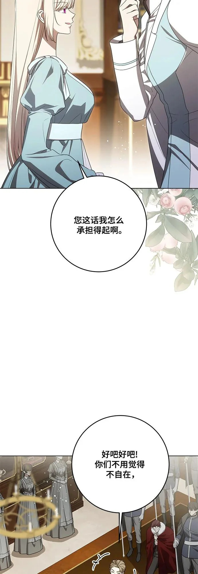 [第102话] 村里的年轻祭司 第53页