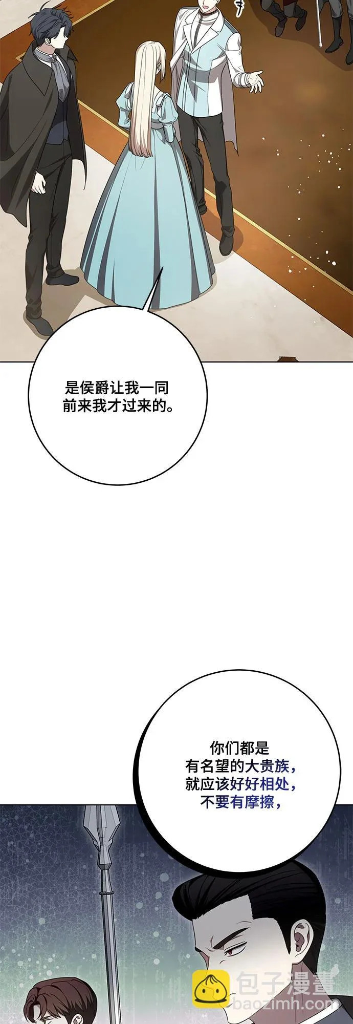 [第102话] 村里的年轻祭司 第54页