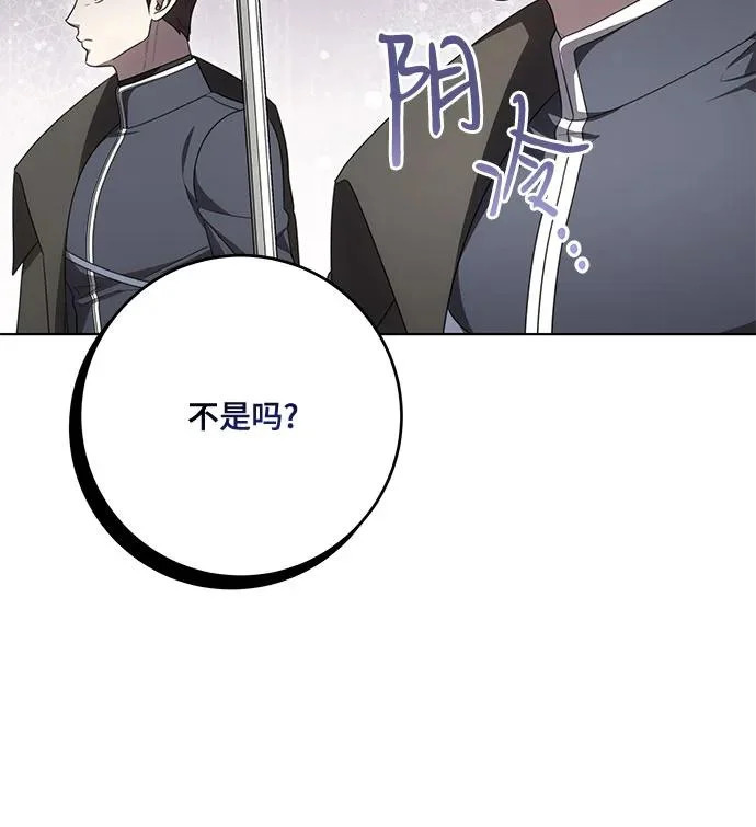 [第102话] 村里的年轻祭司 第55页