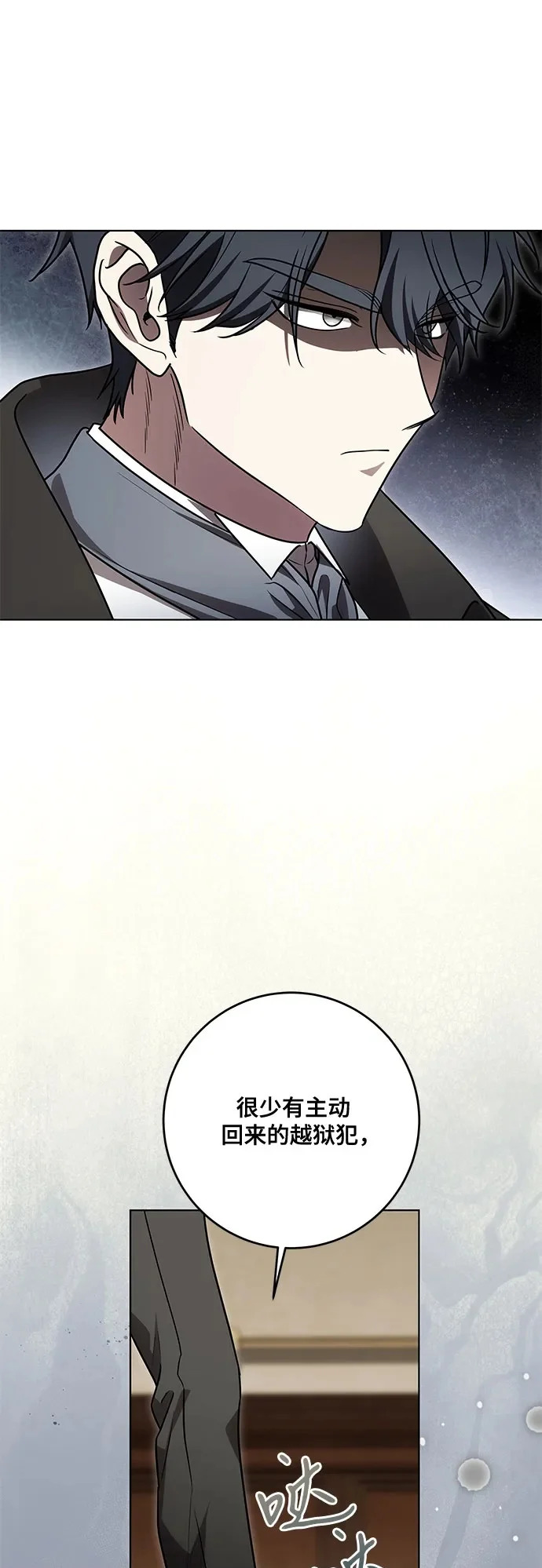 [第102话] 村里的年轻祭司 第56页