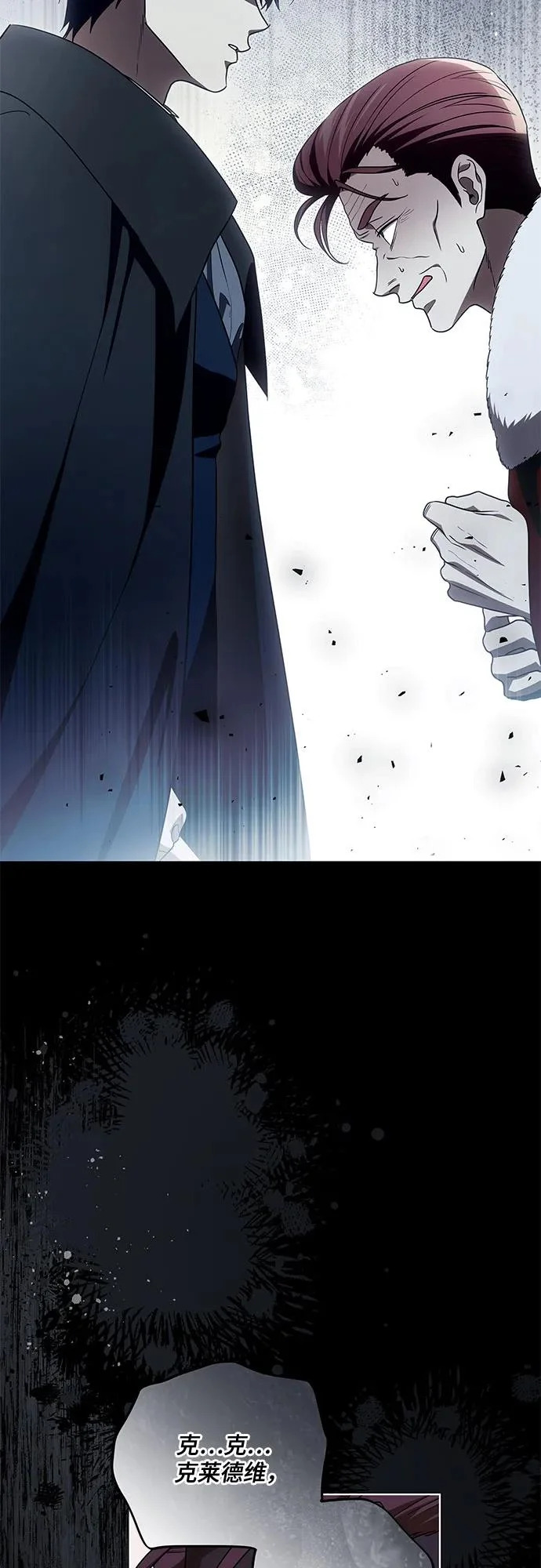 [第102话] 村里的年轻祭司 第58页