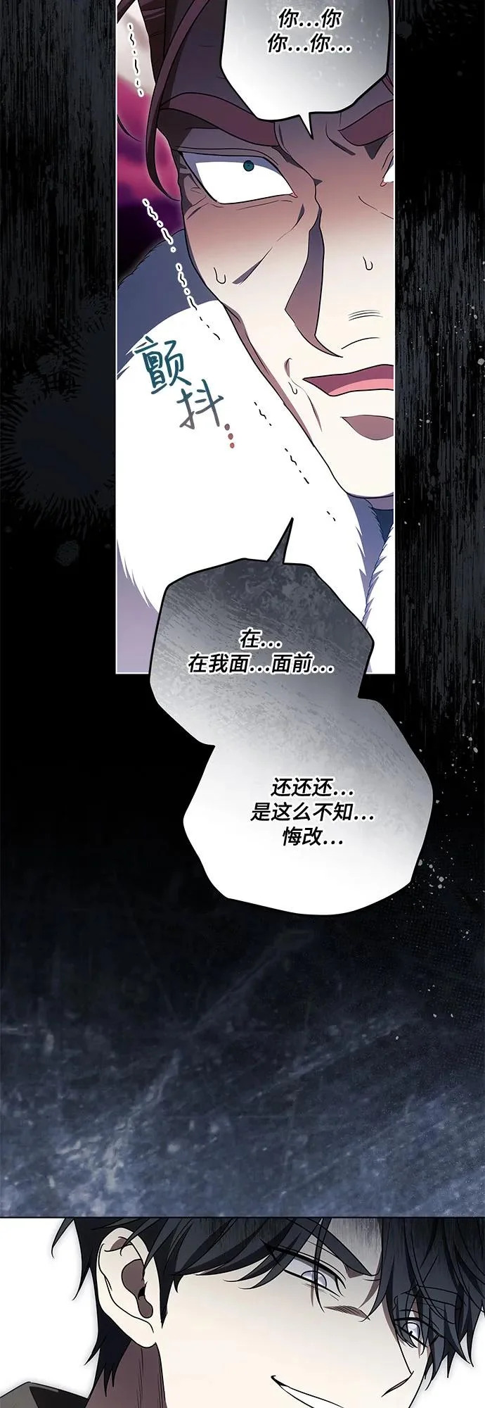 [第102话] 村里的年轻祭司 第59页