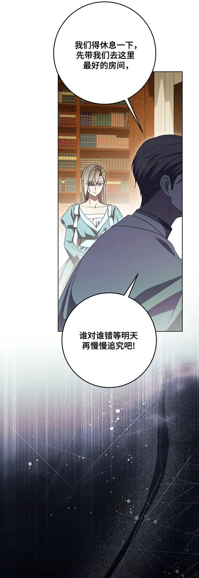 [第102话] 村里的年轻祭司 第62页