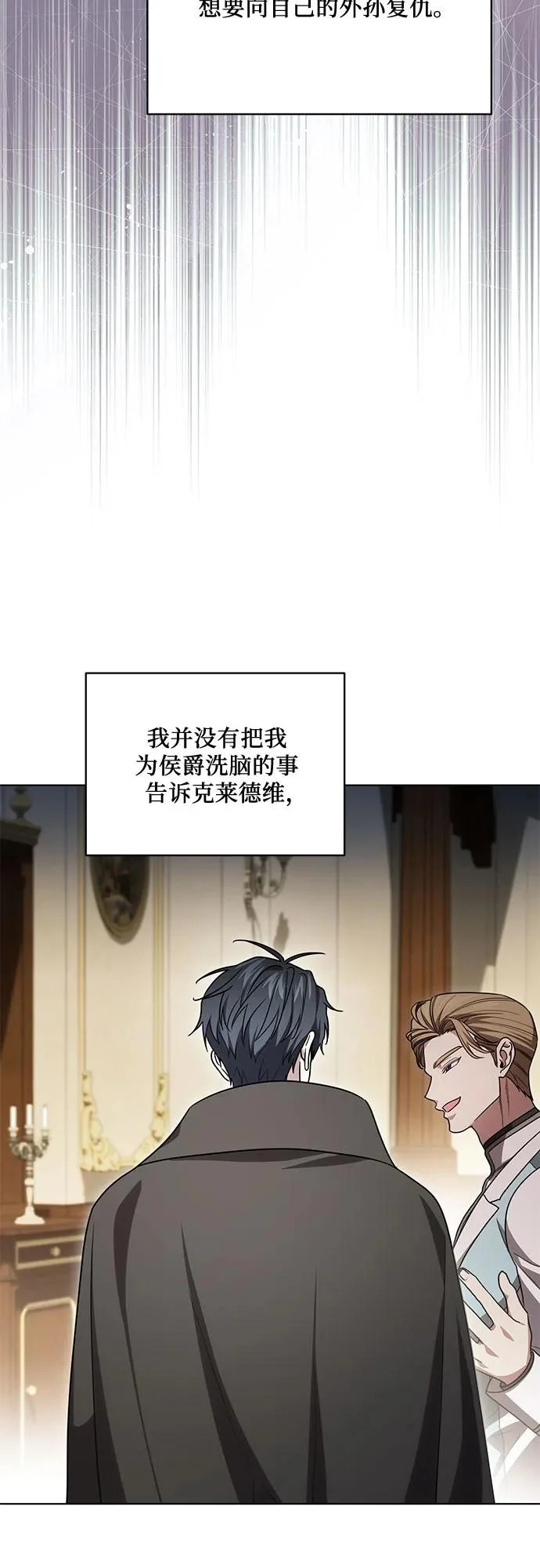 [第102话] 村里的年轻祭司 第64页