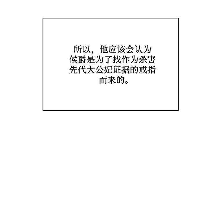[第102话] 村里的年轻祭司 第65页