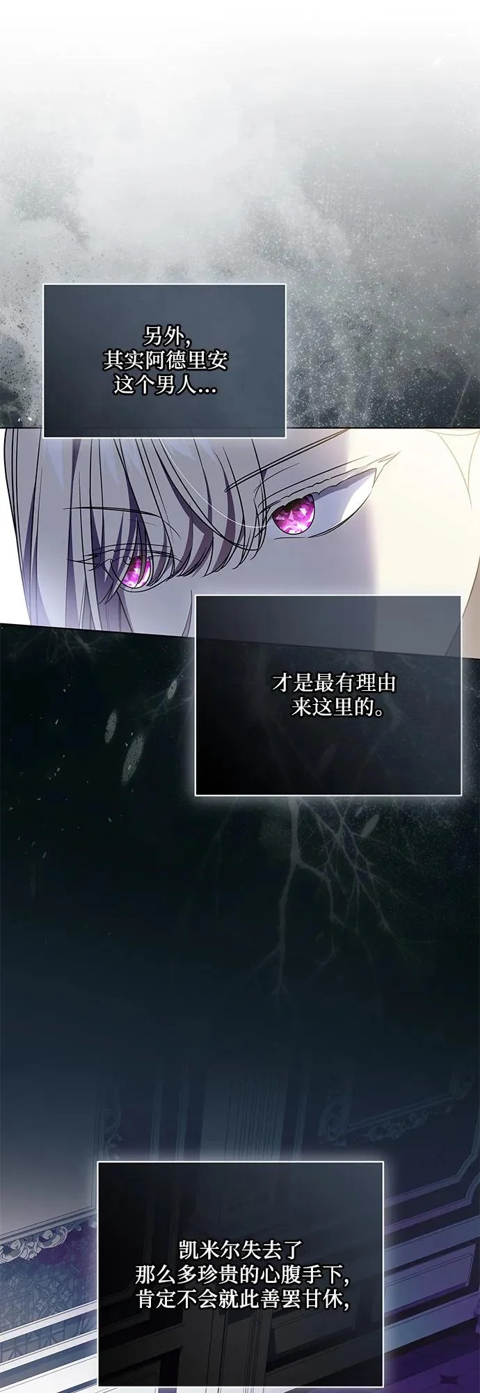 [第102话] 村里的年轻祭司 第66页