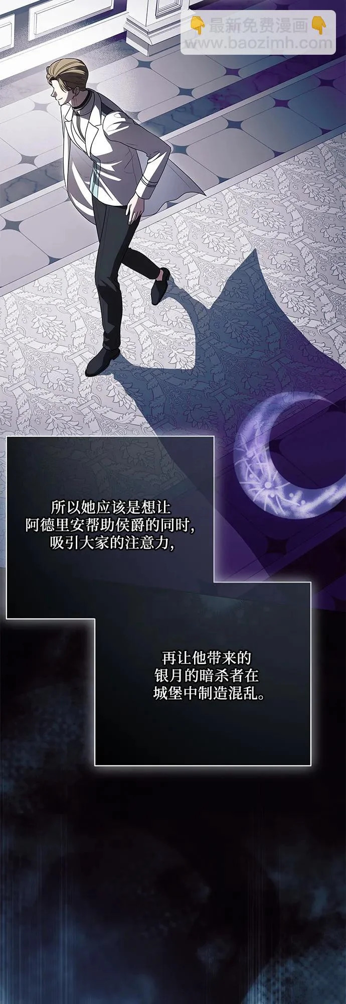 [第102话] 村里的年轻祭司 第67页