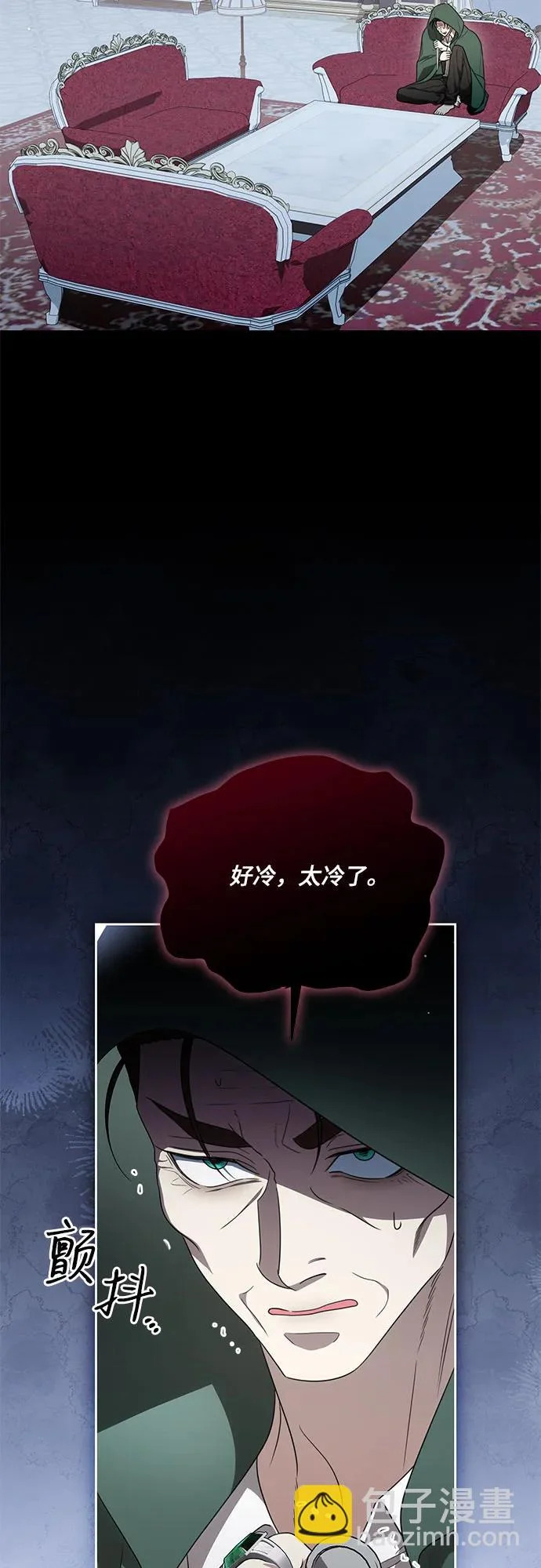 [第103话] 希望您在余下的短暂时光里，彻底地不幸下去吧 第5页