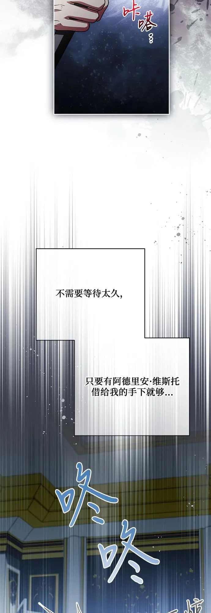 [第103话] 希望您在余下的短暂时光里，彻底地不幸下去吧 第8页