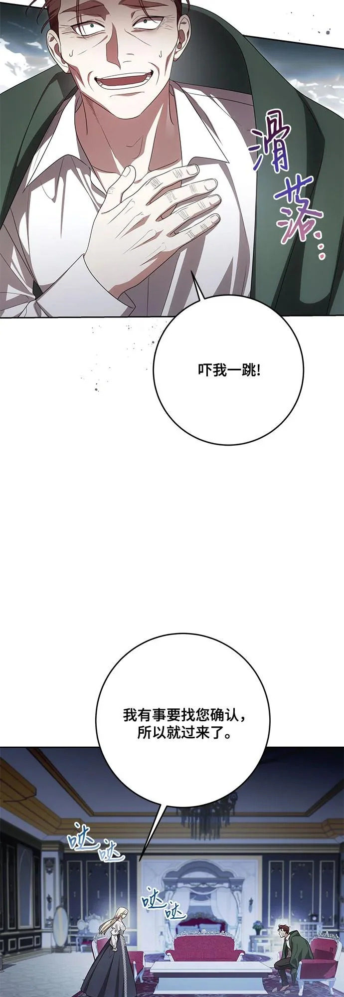 [第103话] 希望您在余下的短暂时光里，彻底地不幸下去吧 第13页