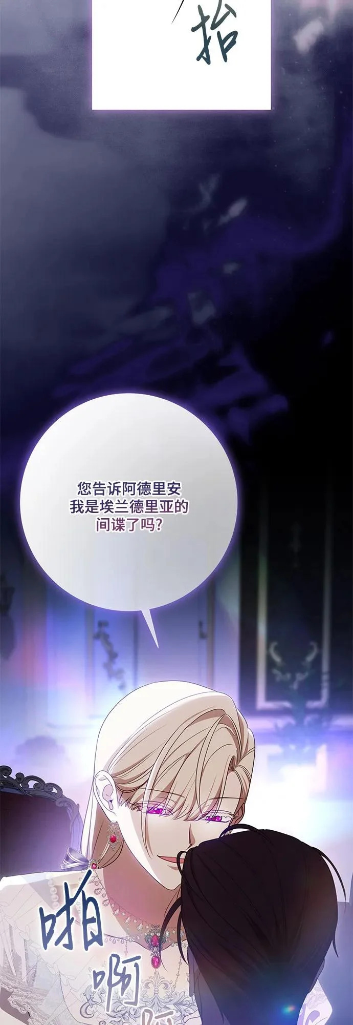 [第103话] 希望您在余下的短暂时光里，彻底地不幸下去吧 第15页