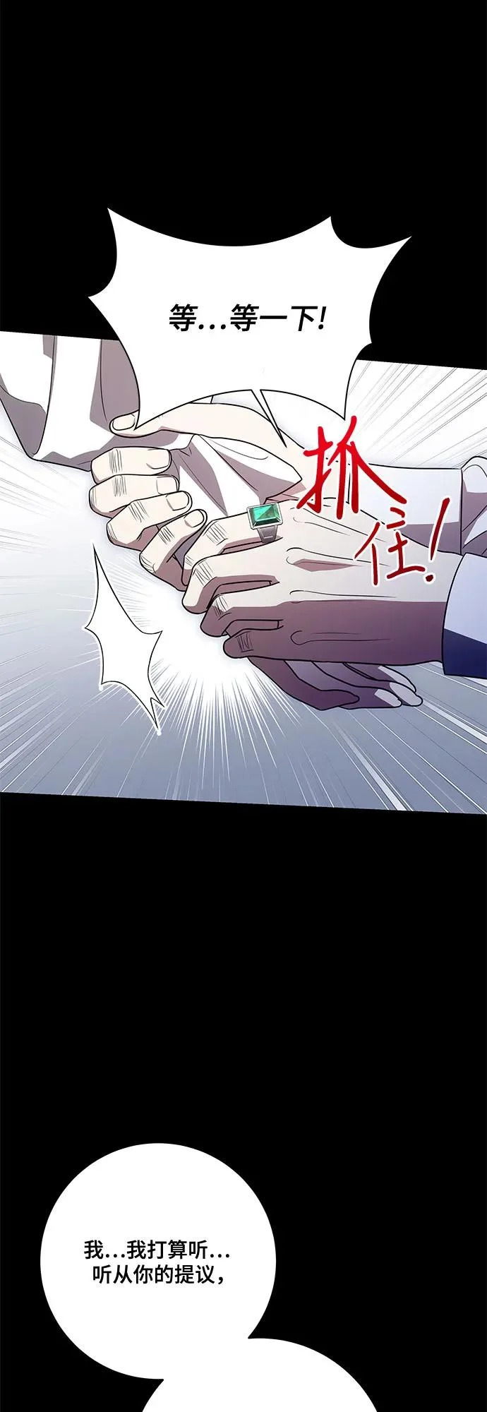 [第103话] 希望您在余下的短暂时光里，彻底地不幸下去吧 第19页