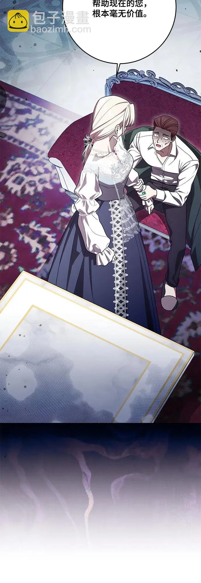 [第103话] 希望您在余下的短暂时光里，彻底地不幸下去吧 第24页