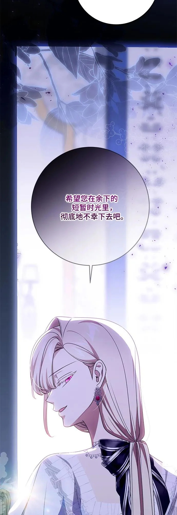 [第103话] 希望您在余下的短暂时光里，彻底地不幸下去吧 第28页