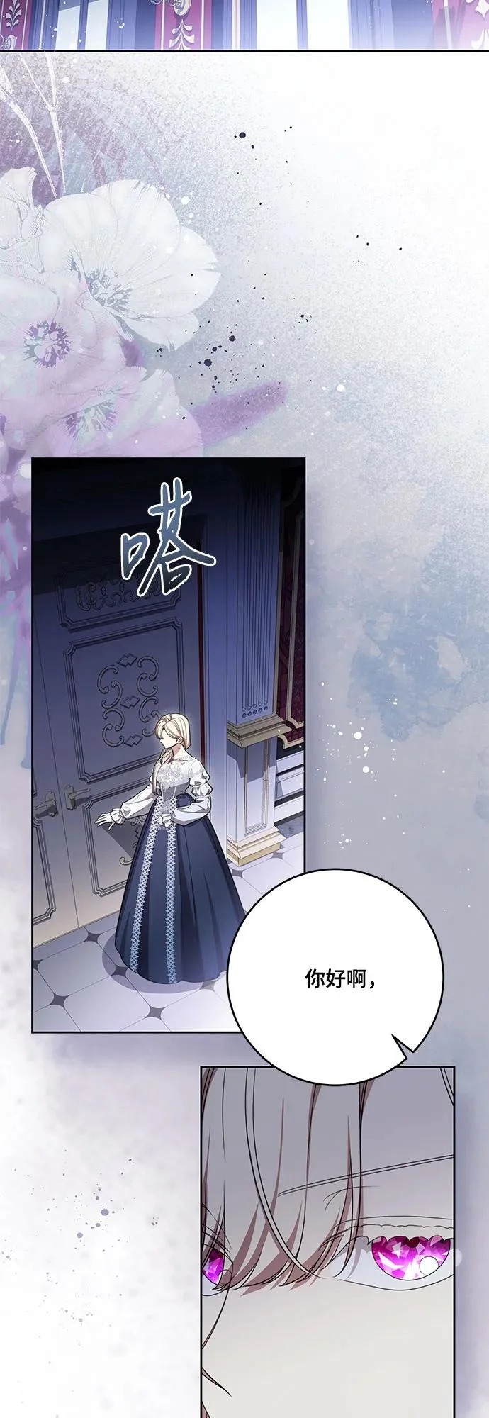 [第103话] 希望您在余下的短暂时光里，彻底地不幸下去吧 第34页