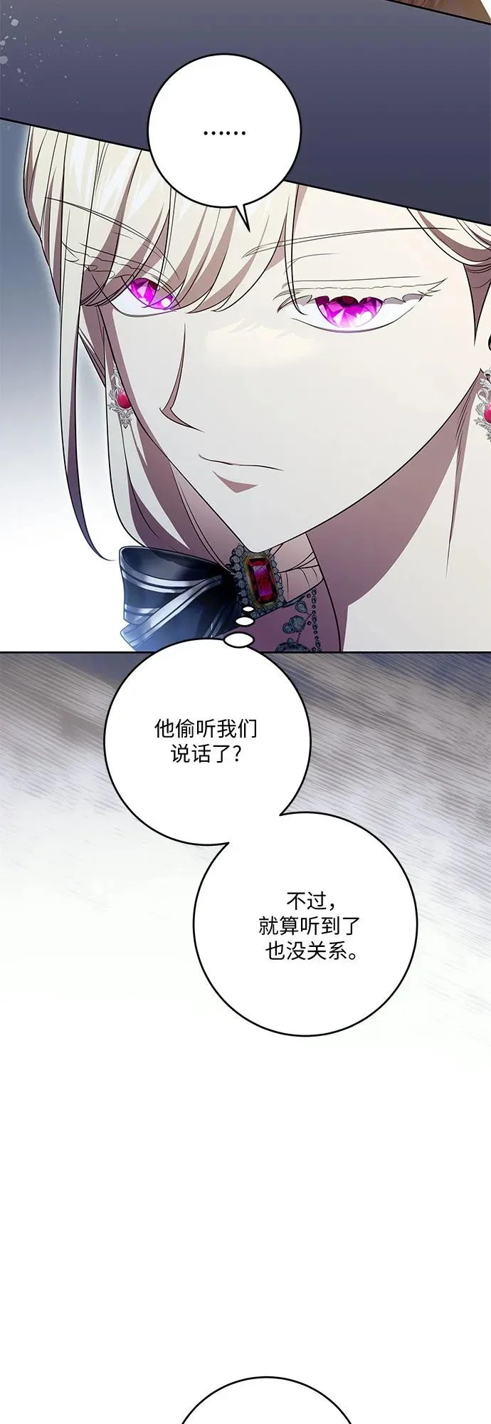 [第103话] 希望您在余下的短暂时光里，彻底地不幸下去吧 第37页