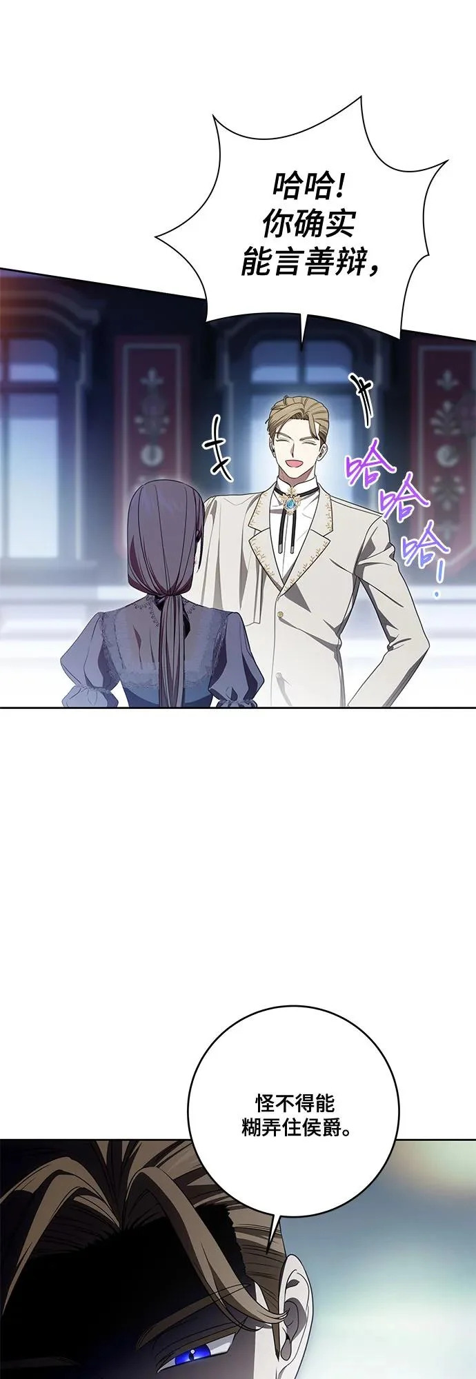 [第103话] 希望您在余下的短暂时光里，彻底地不幸下去吧 第40页