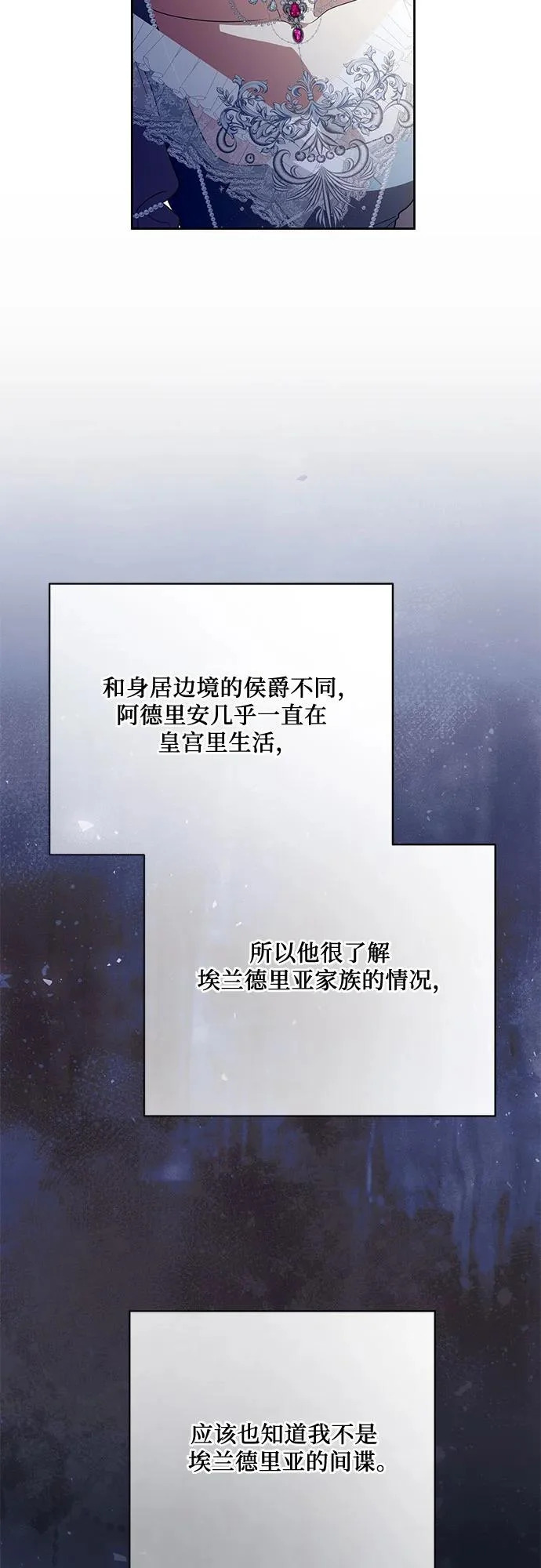 [第103话] 希望您在余下的短暂时光里，彻底地不幸下去吧 第42页