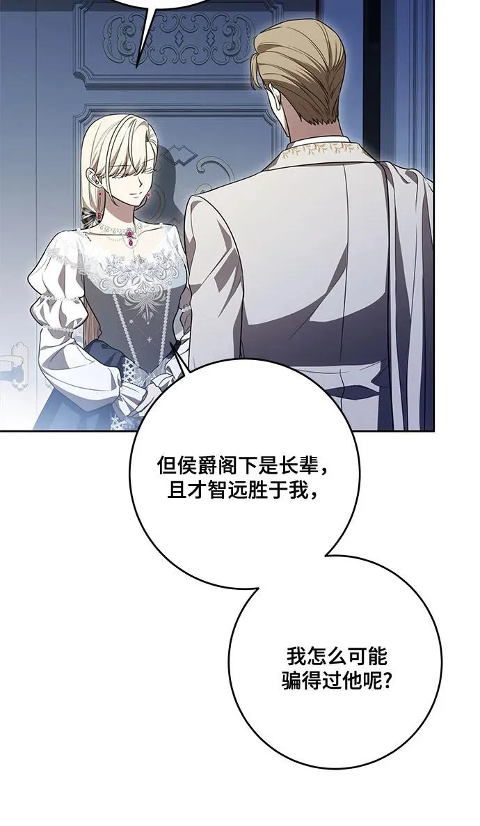 [第103话] 希望您在余下的短暂时光里，彻底地不幸下去吧 第44页