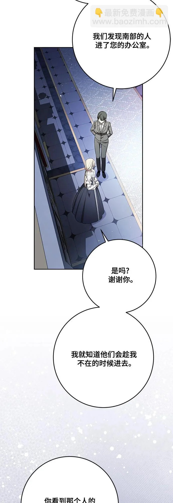 [第103话] 希望您在余下的短暂时光里，彻底地不幸下去吧 第51页