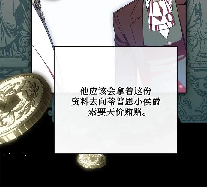 [第103话] 希望您在余下的短暂时光里，彻底地不幸下去吧 第59页