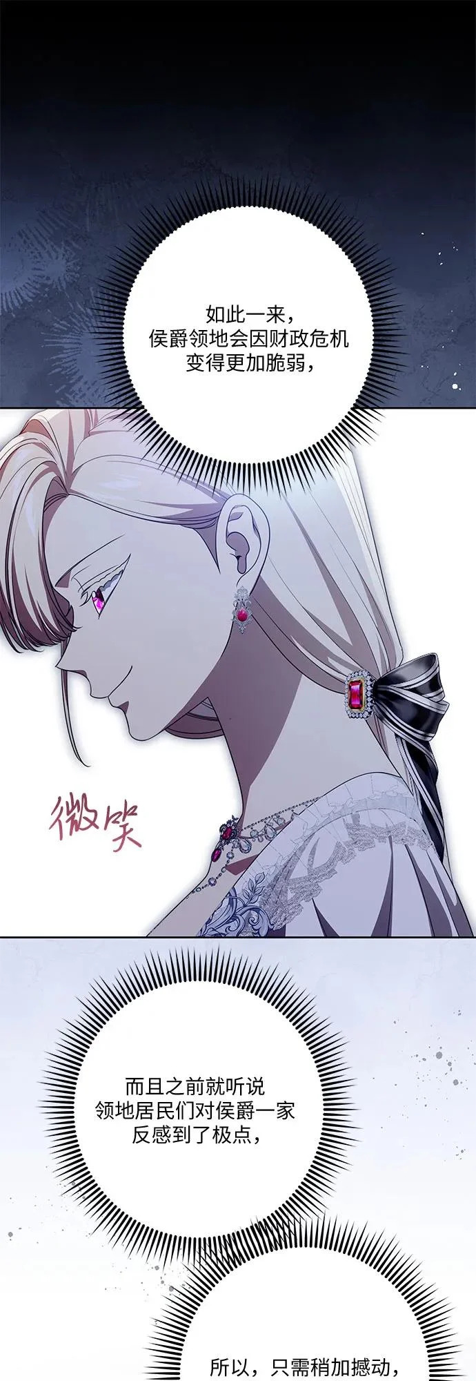[第103话] 希望您在余下的短暂时光里，彻底地不幸下去吧 第60页